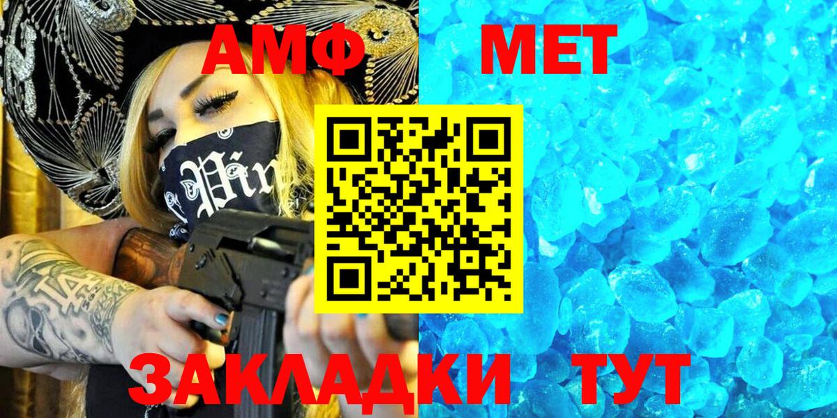 Амфетамин 97% Кемерово