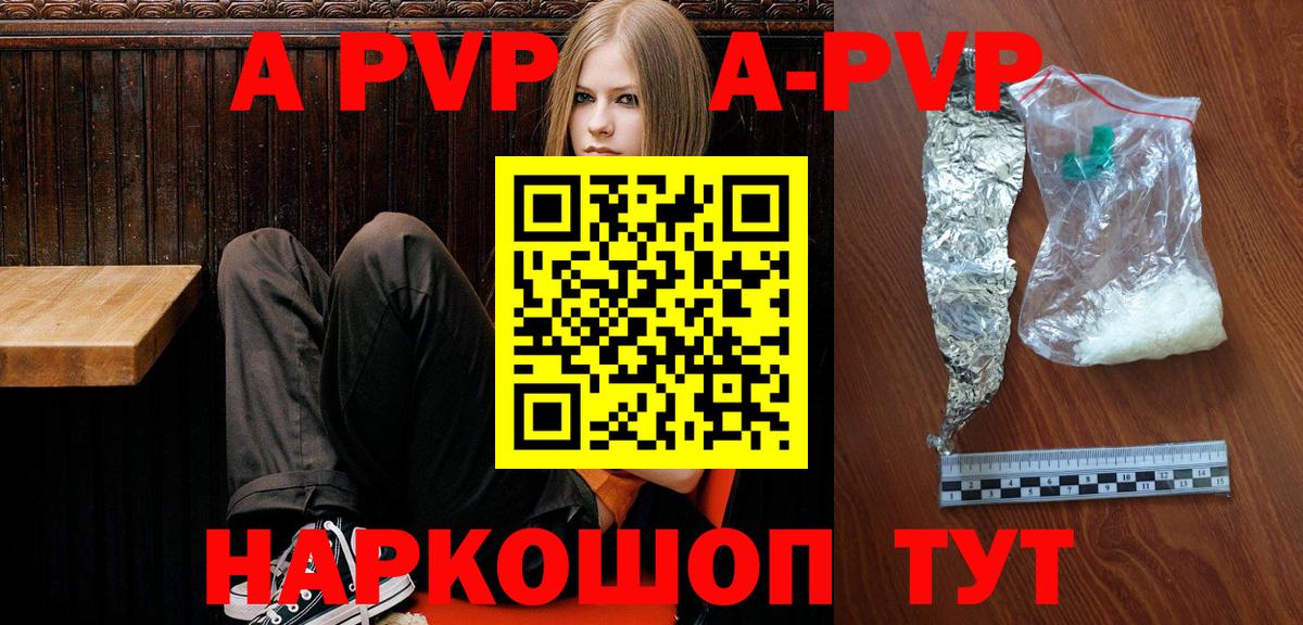 Alpha-PVP СК КРИС  Альфа ПВП Соль  Вход с VPN  Альфа ПВП VHQ  Кемерово 