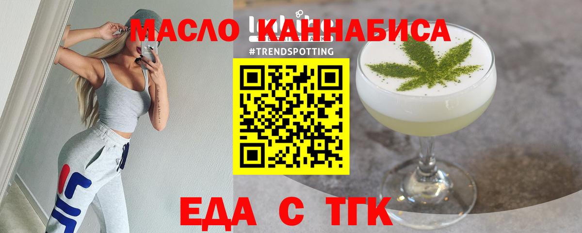 Cannafood марихуана  Вход с VPN  Кемерово 