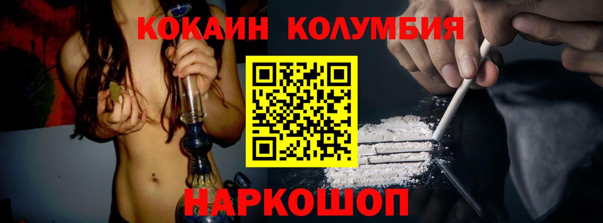КОКАИН  COCAIN Боливия  КОКАИН Fish Scale  Вход с VPN  Кемерово 