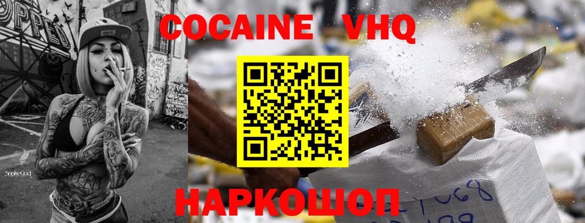COCAIN Перу Кемерово