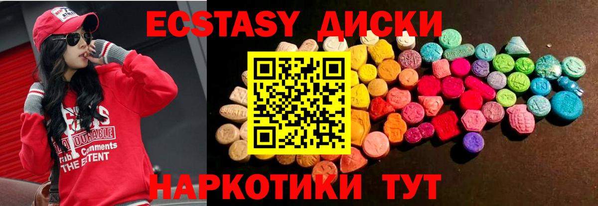 ЭКСТАЗИ louis Vuitton  Вход с VPN  Ecstasy  omg онион  купить наркоту  Экстази 250 мг  Кемерово 