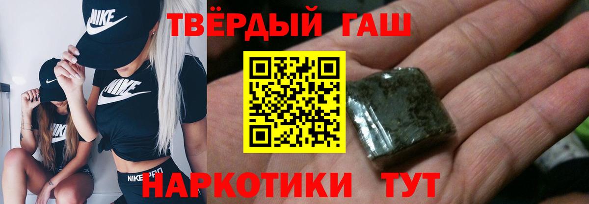 Гашиш хэш  Вход с VPN  Кемерово  ГАШ  ГАШИШ Premium 