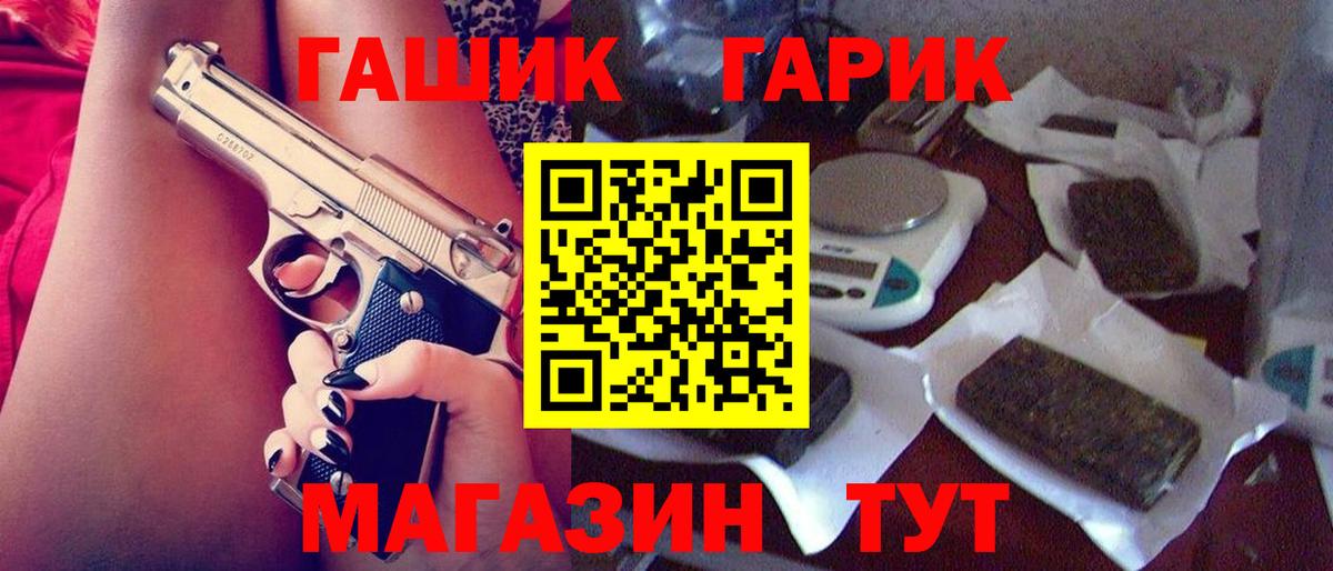 Гашиш гашик Кемерово