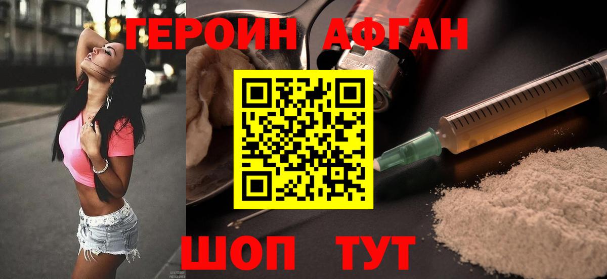 Героин герыч Кемерово