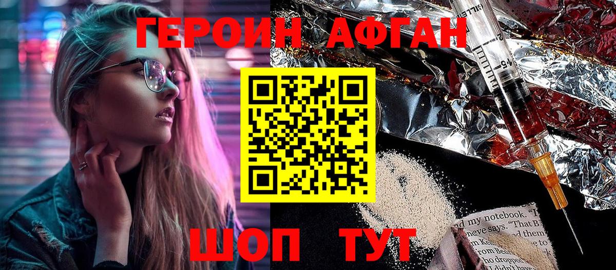 Кемерово  Героин хмурый  Героин  Вход с VPN 
