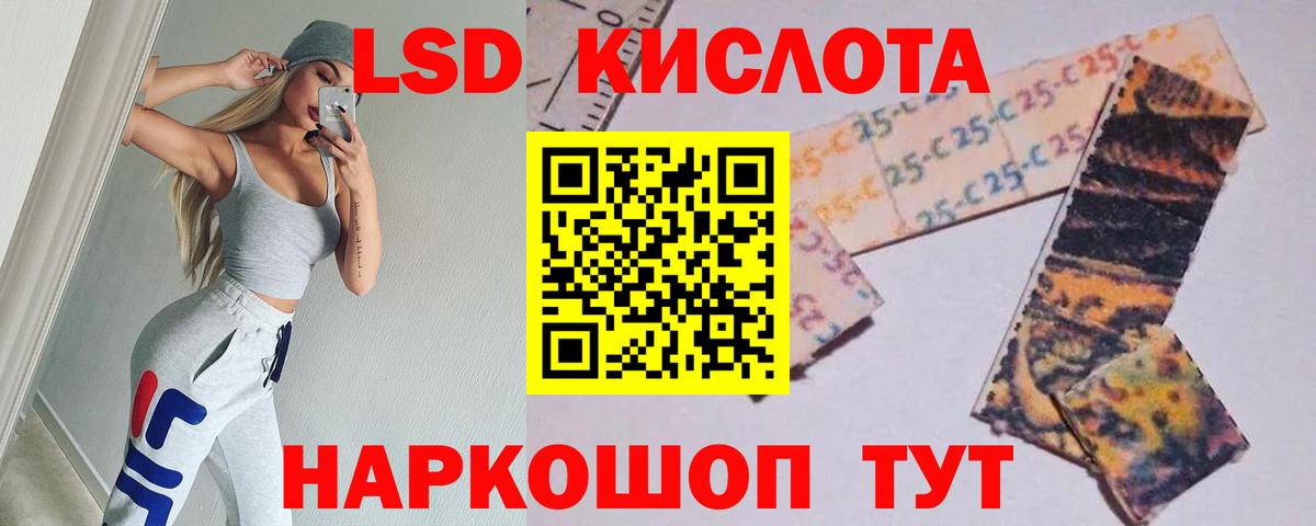 МЕГА сайт  Вход с VPN  Кемерово  Лсд 25 экстази ecstasy  ЛСД экстази ecstasy 