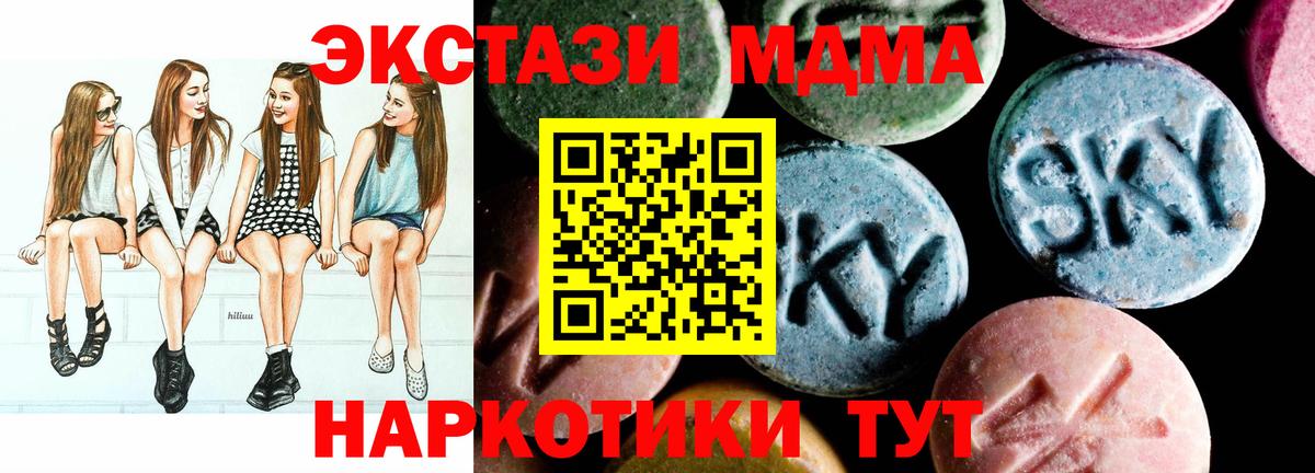 Кемерово  MDMA кристаллы  МДМА VHQ  МДМА  Вход с VPN 