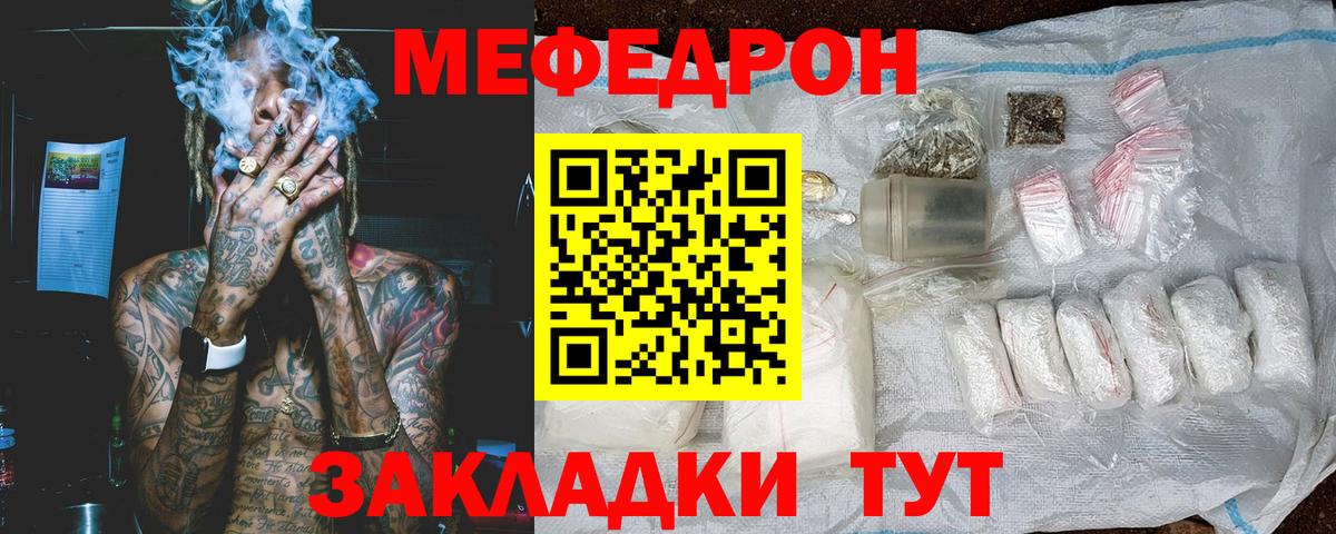 Мефедрон 4 MMC  Вход с VPN  Кемерово  МЯУ-МЯУ  МЕФ мука 