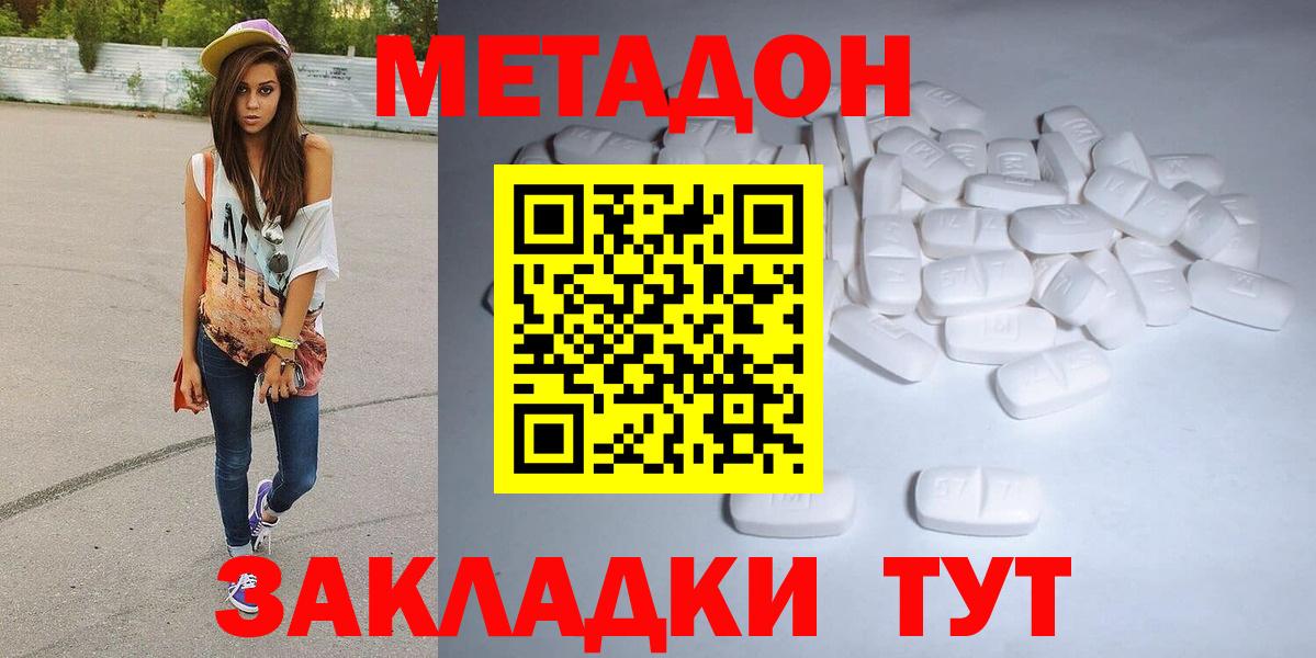 МЕТАДОН VHQ Кемерово