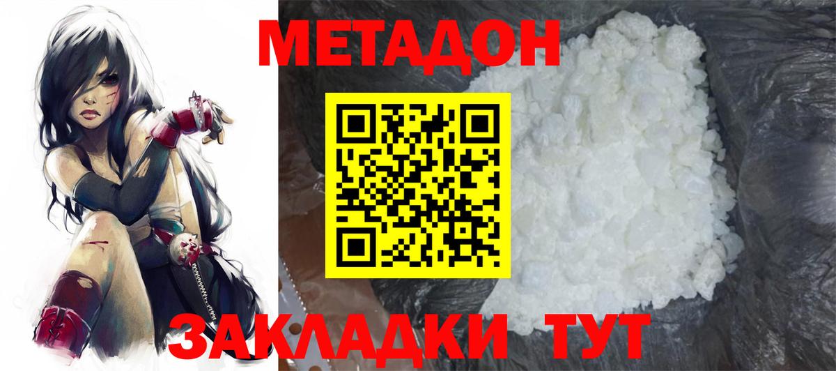 Кемерово  МЕТАДОН VHQ  Вход с VPN 