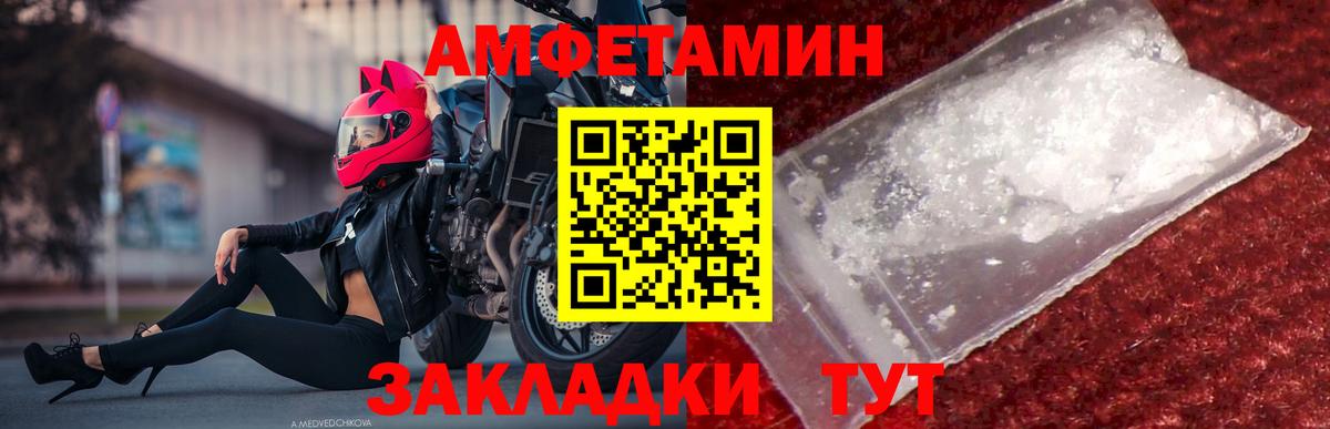 МЕТАМФЕТАМИН  Метамфетамин Декстрометамфетамин 99.9%  Вход с VPN  Кемерово 