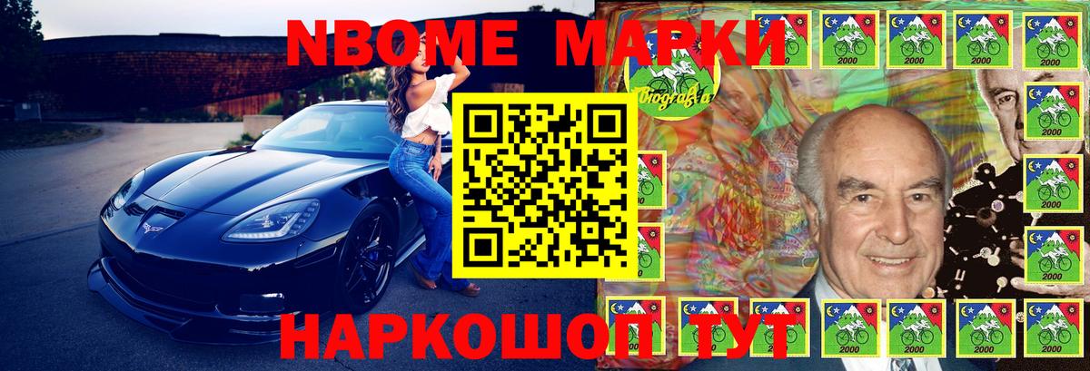 Марки 25I-NBOMe 1,8мг Кемерово