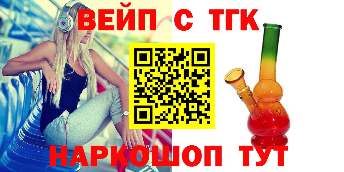 blacksprut ссылки  Вход с VPN  ТГК Wax  Кемерово  Дистиллят ТГК Wax 