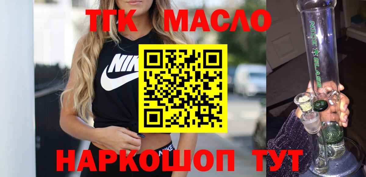 Дистиллят ТГК жижа Кемерово