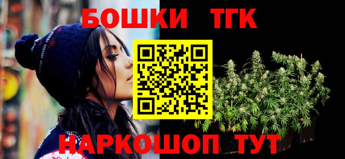 Бошки Шишки MAZAR  Бошки марихуана Amnesia  Кемерово  Конопля AK-47  Вход с VPN 